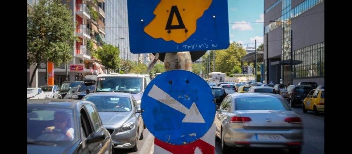  Μέσω Gov.gr το σήμα για τον δακτύλιο